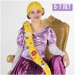 Рапунцель